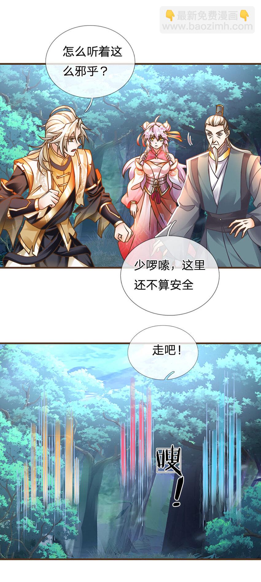 第30话 残骸转生术-第31话