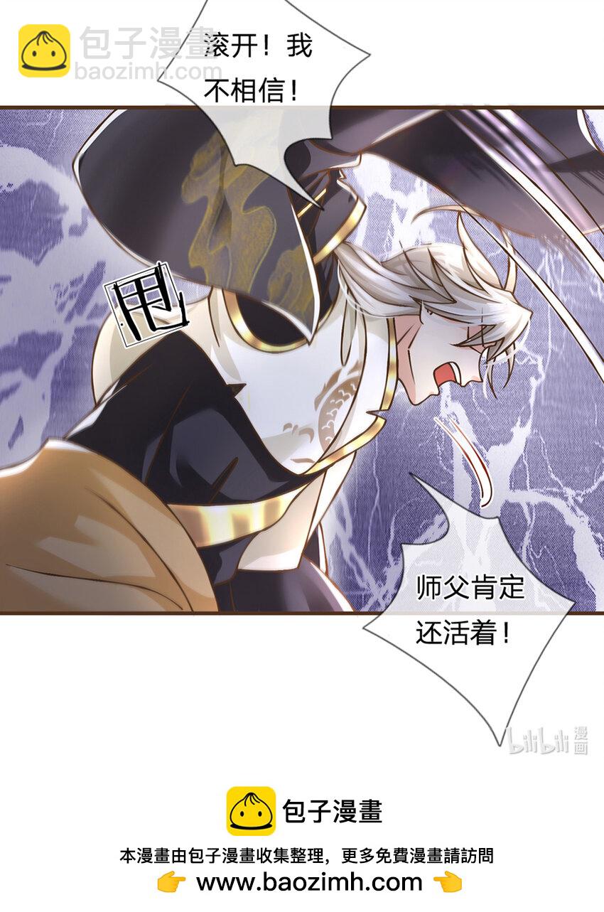 第32话 巨大危机-第33话
