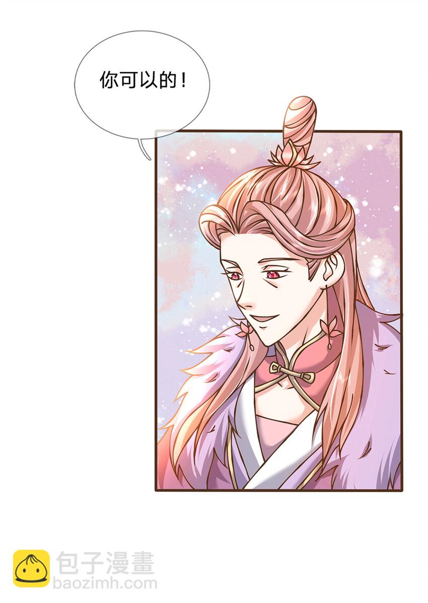 第34话 云上天宫-第35话