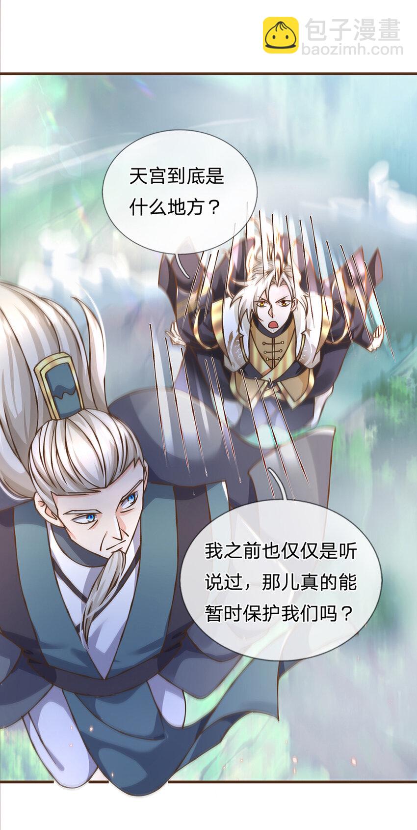 第34话 云上天宫-第35话
