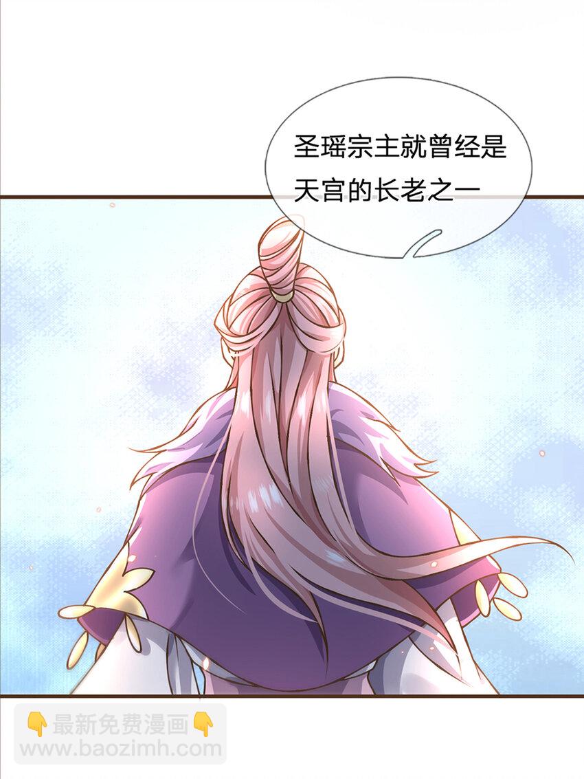 第34话 云上天宫-第35话