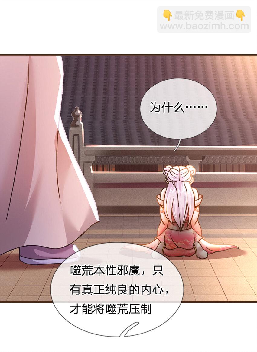 第34话 云上天宫-第35话