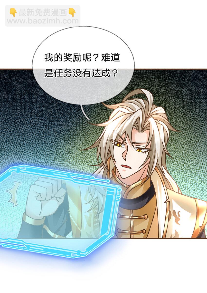 第36话 登仙台-第37话