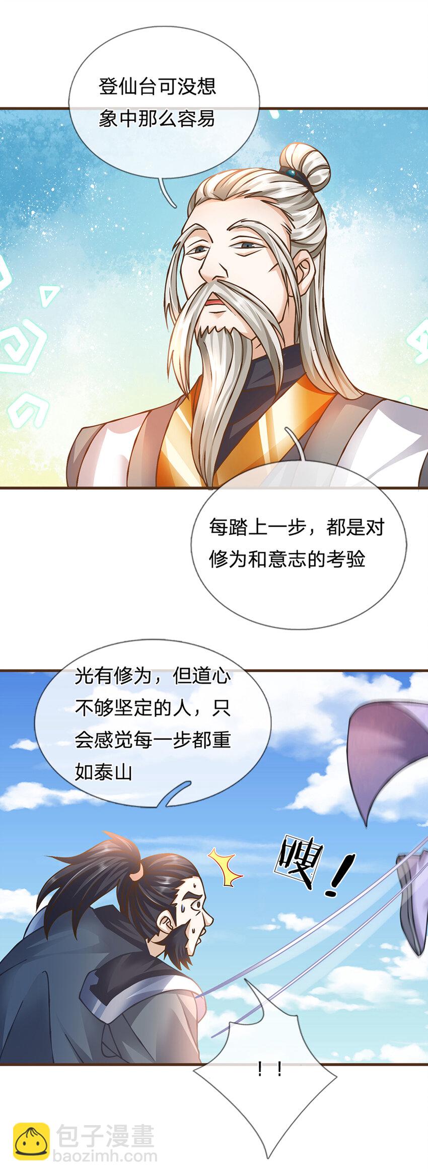 第36话 登仙台-第37话