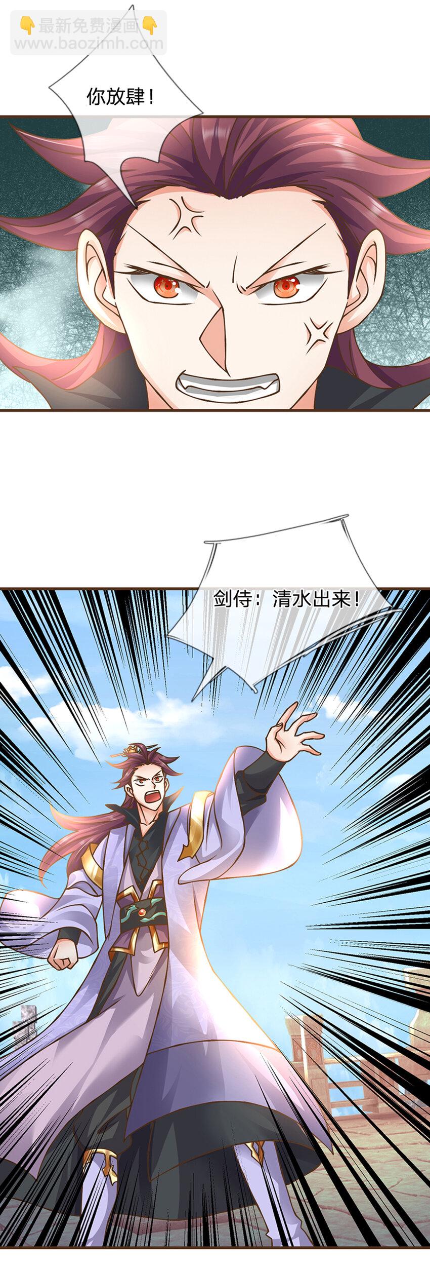第36话 登仙台-第37话