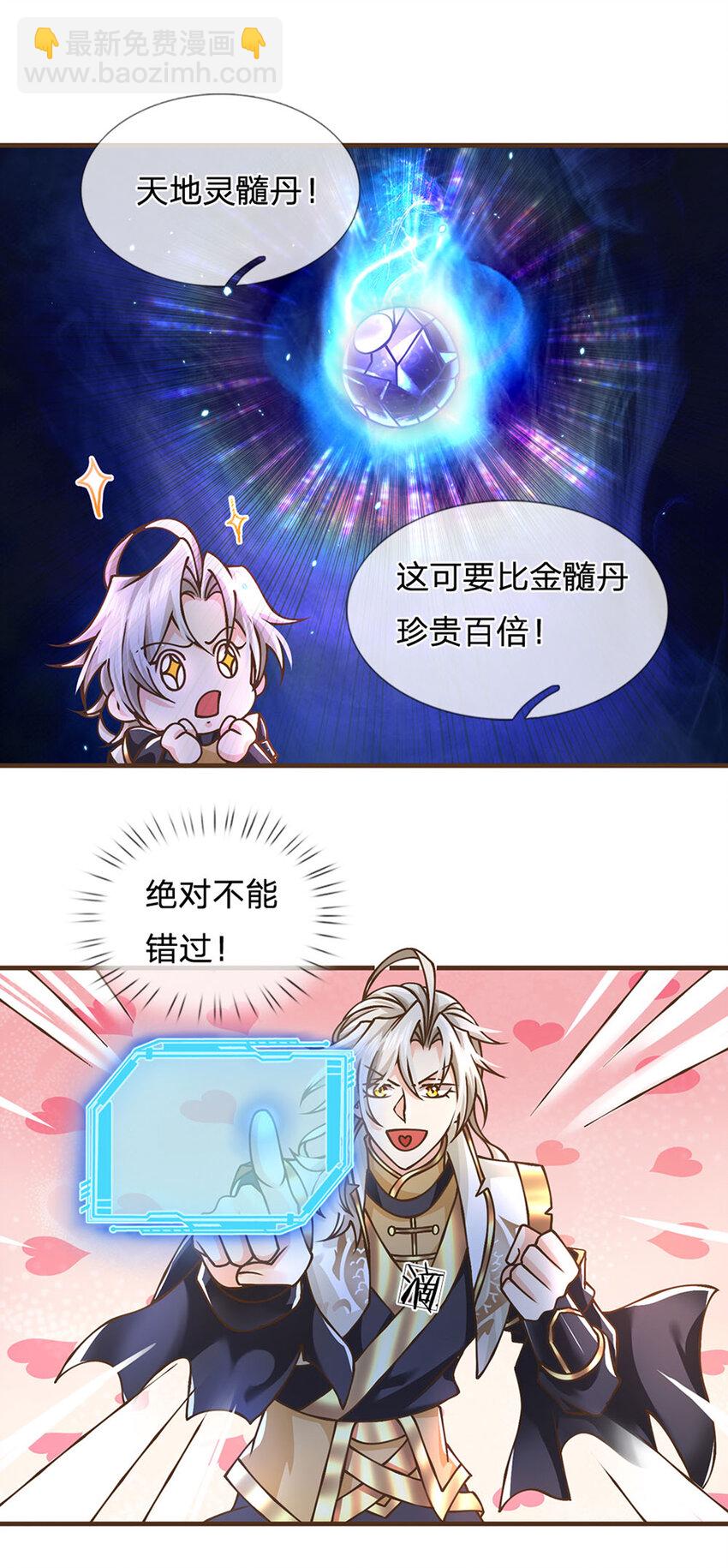 第38话 巅峰对决-第39话
