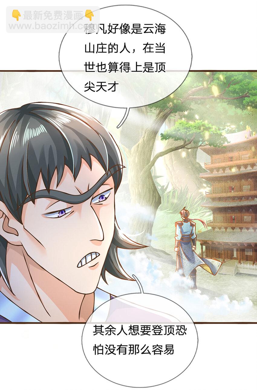 第38话 巅峰对决-第39话