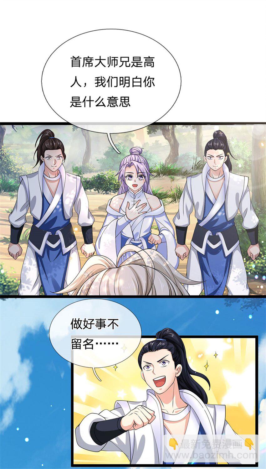 第4话 浮夸之辈-第5话