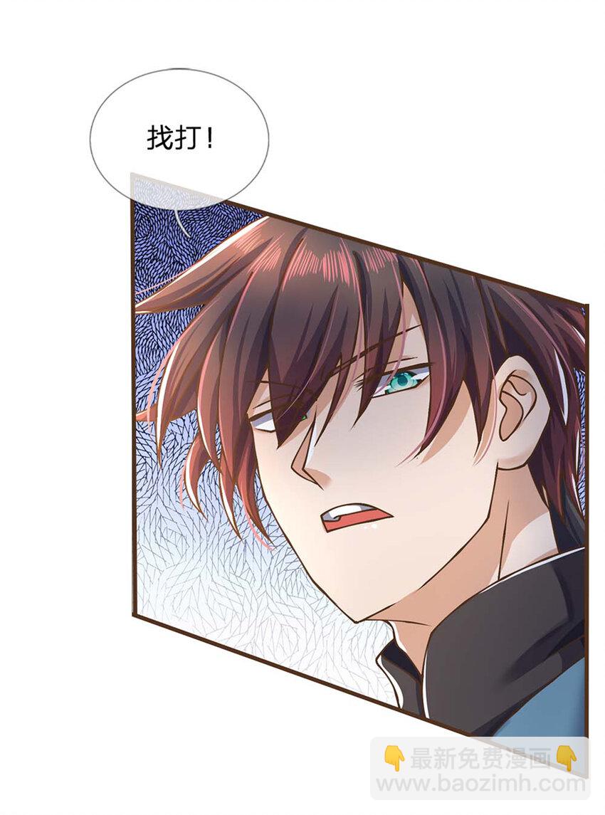 第40话 看走眼了-第41话