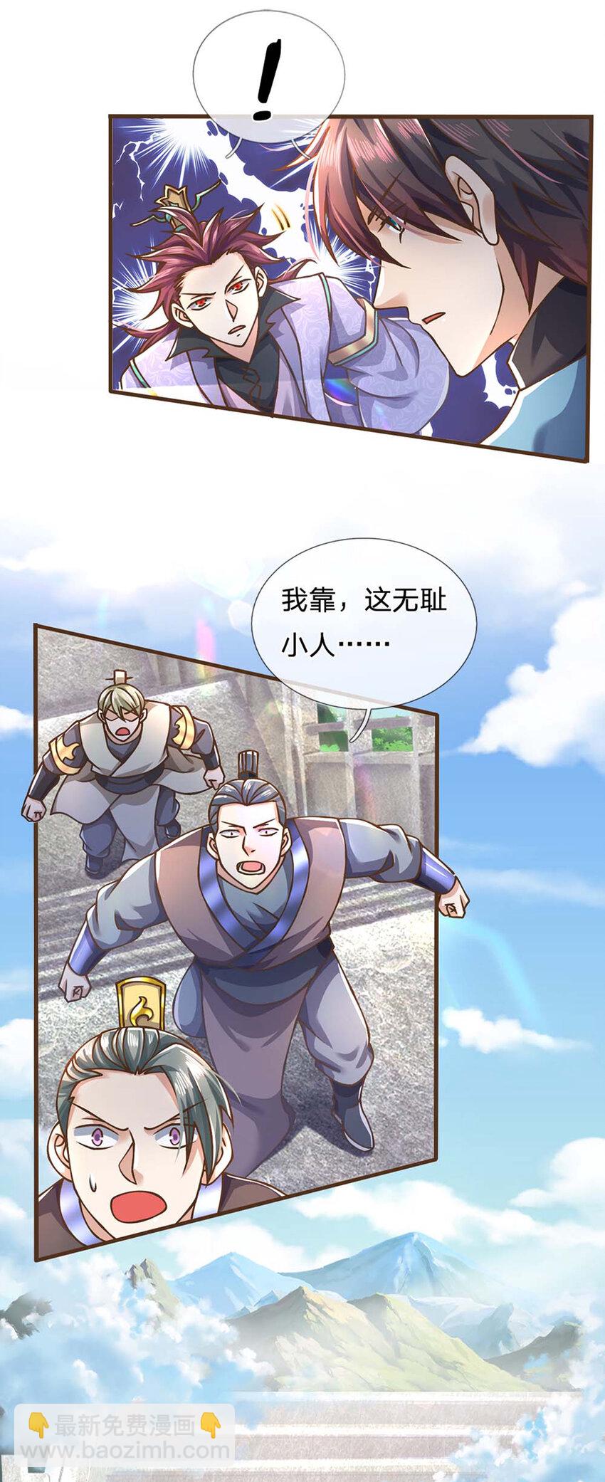 第40话 看走眼了-第41话