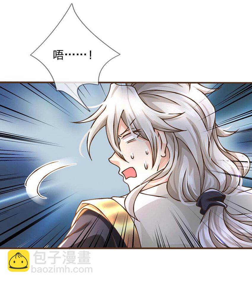 第40话 看走眼了-第41话