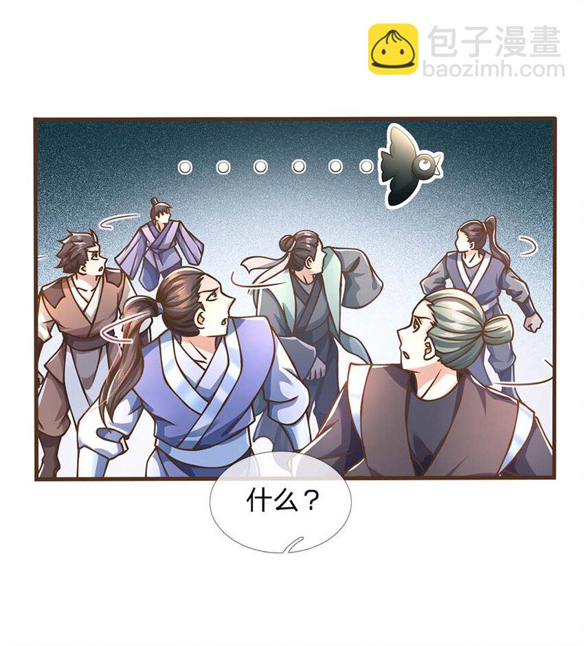 第40话 看走眼了-第41话