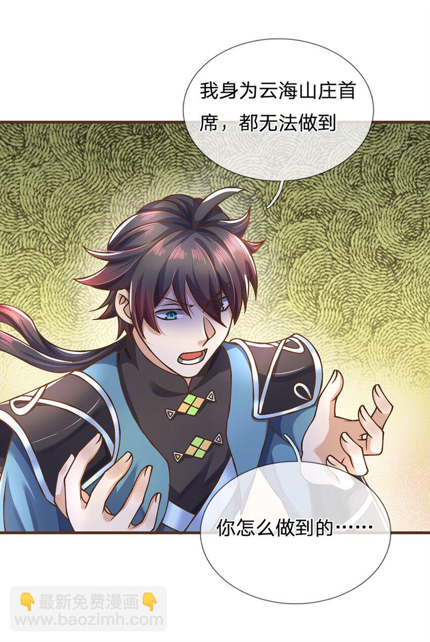 第42话 九天玄雷-第43话