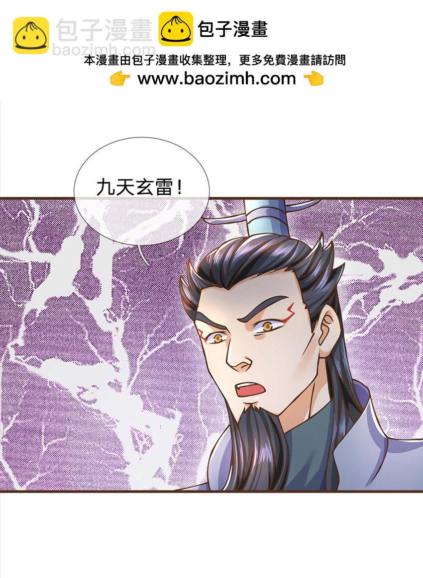 第42话 九天玄雷-第43话