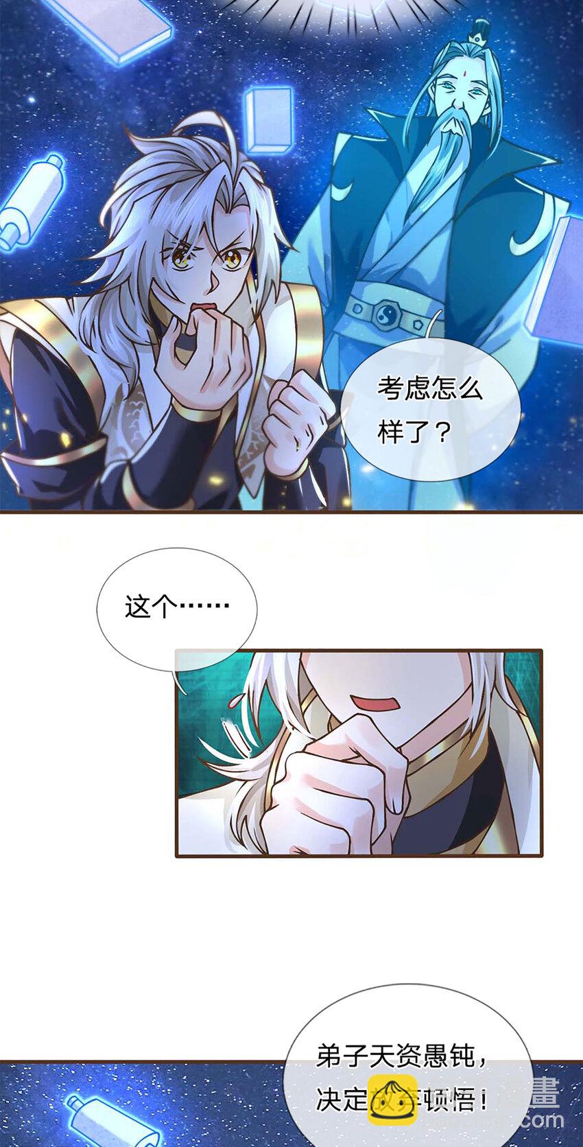 第44话 自愿放弃-第45话