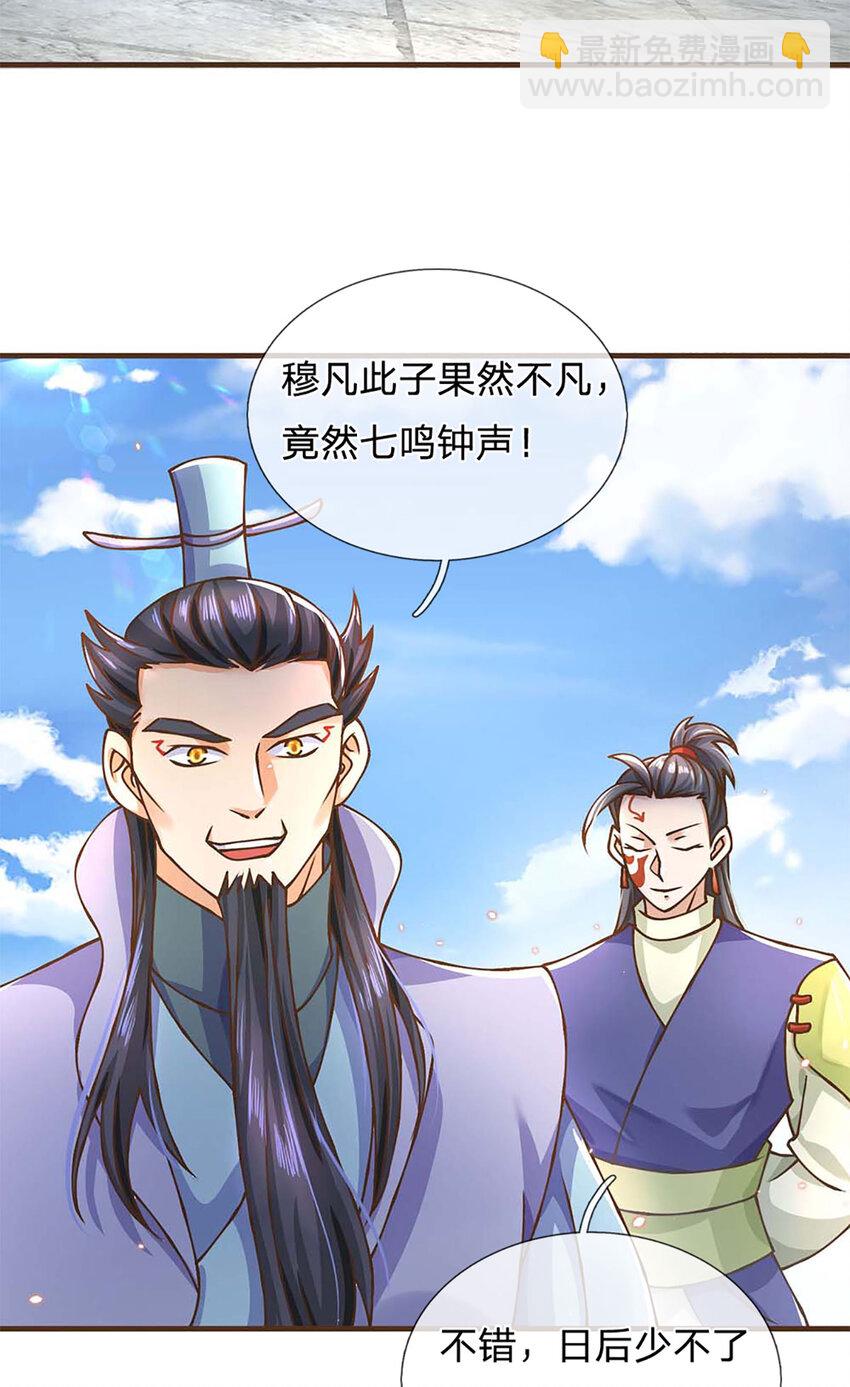 第44话 自愿放弃-第45话