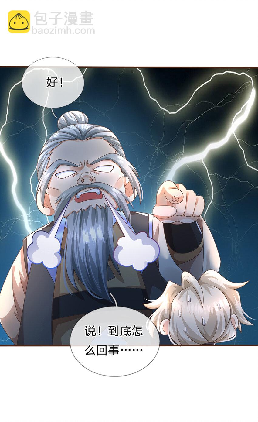 第46话 自创功法-第47话
