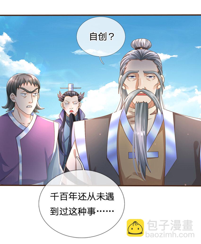 第46话 自创功法-第47话
