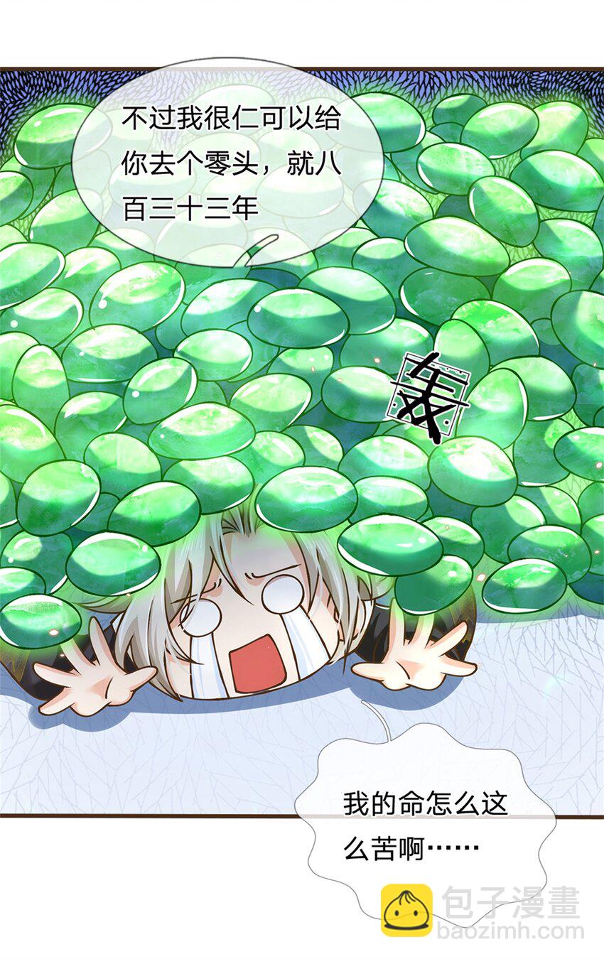 第46话 自创功法-第47话