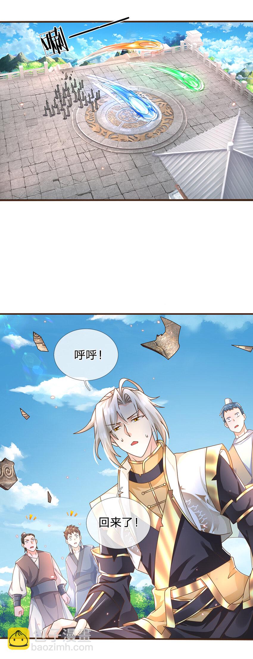 第46话 自创功法-第47话