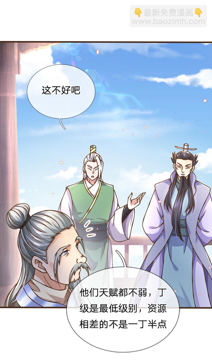第48话 肯定有黑幕-第49话