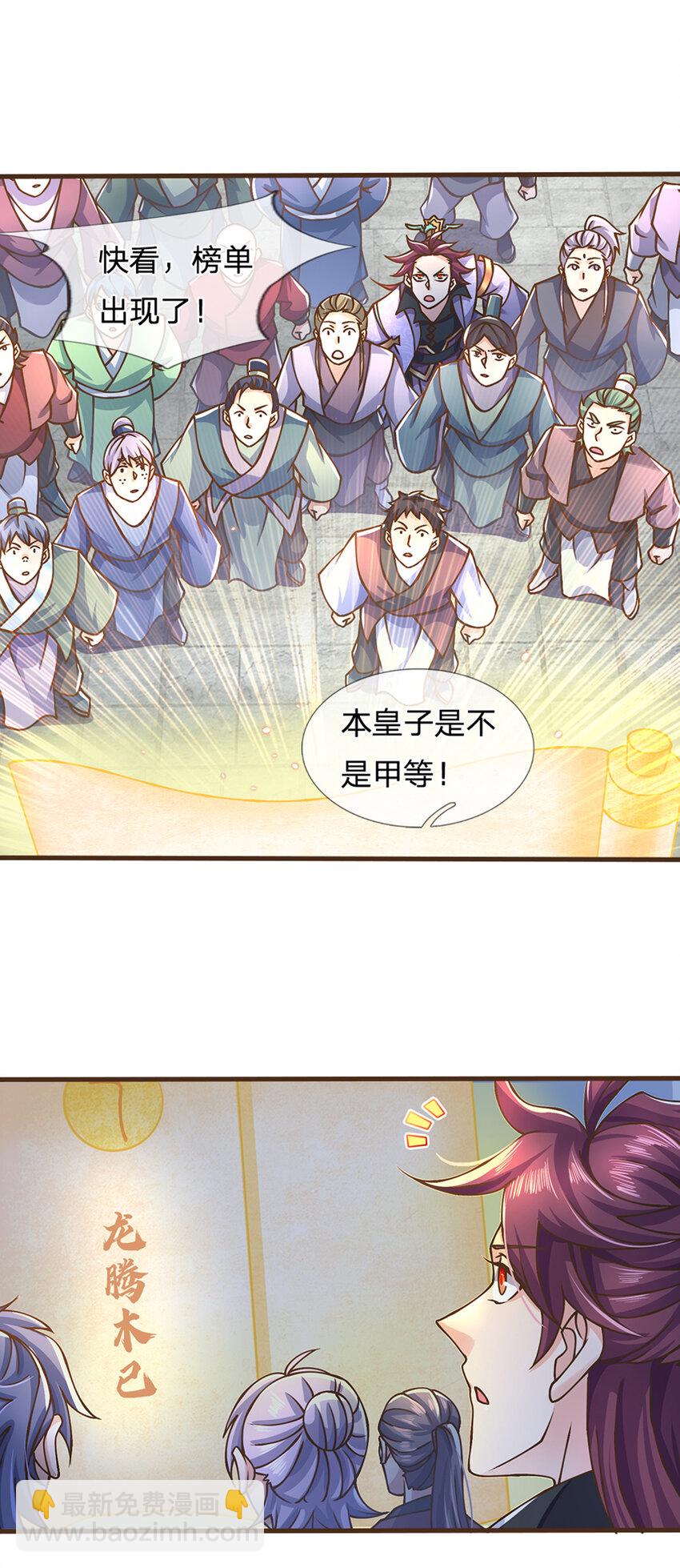 第48话 肯定有黑幕-第49话