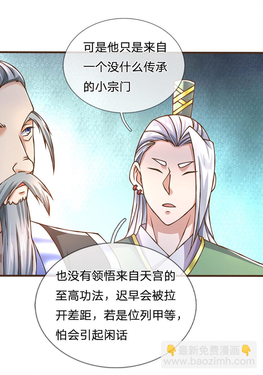 第48话 肯定有黑幕-第49话