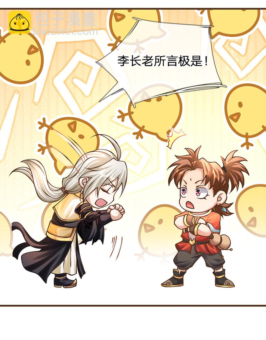 第50话 我是杂鱼，我自豪！-第51话