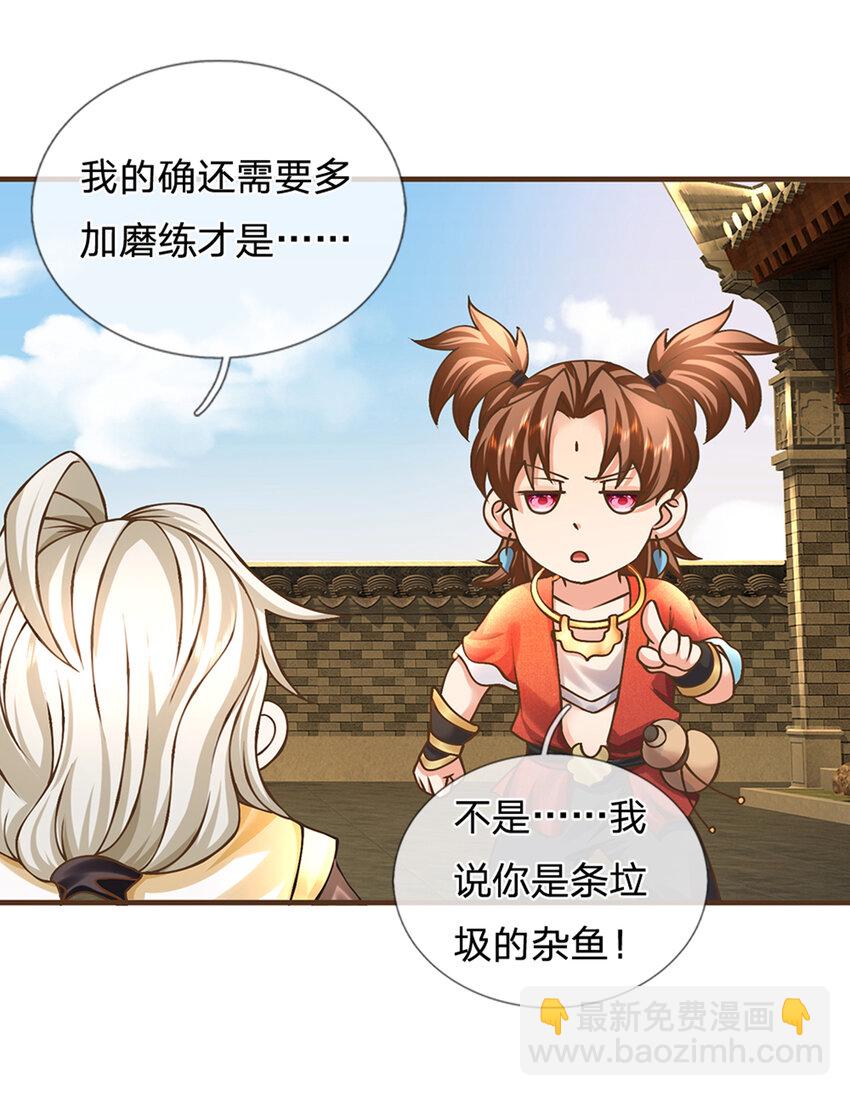 第50话 我是杂鱼，我自豪！-第51话