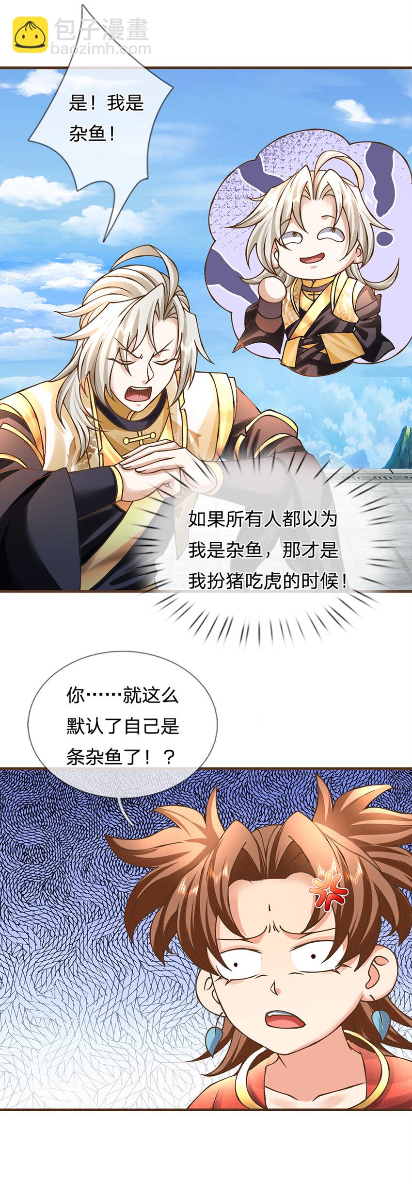 第50话 我是杂鱼，我自豪！-第51话