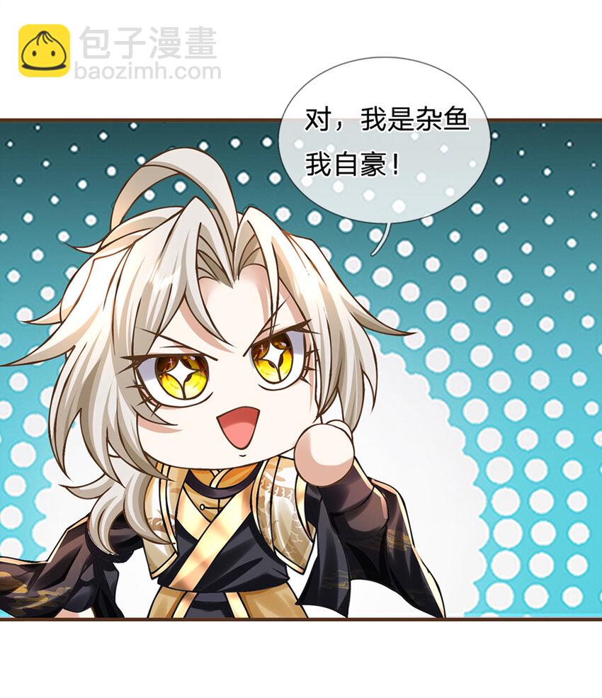 第50话 我是杂鱼，我自豪！-第51话