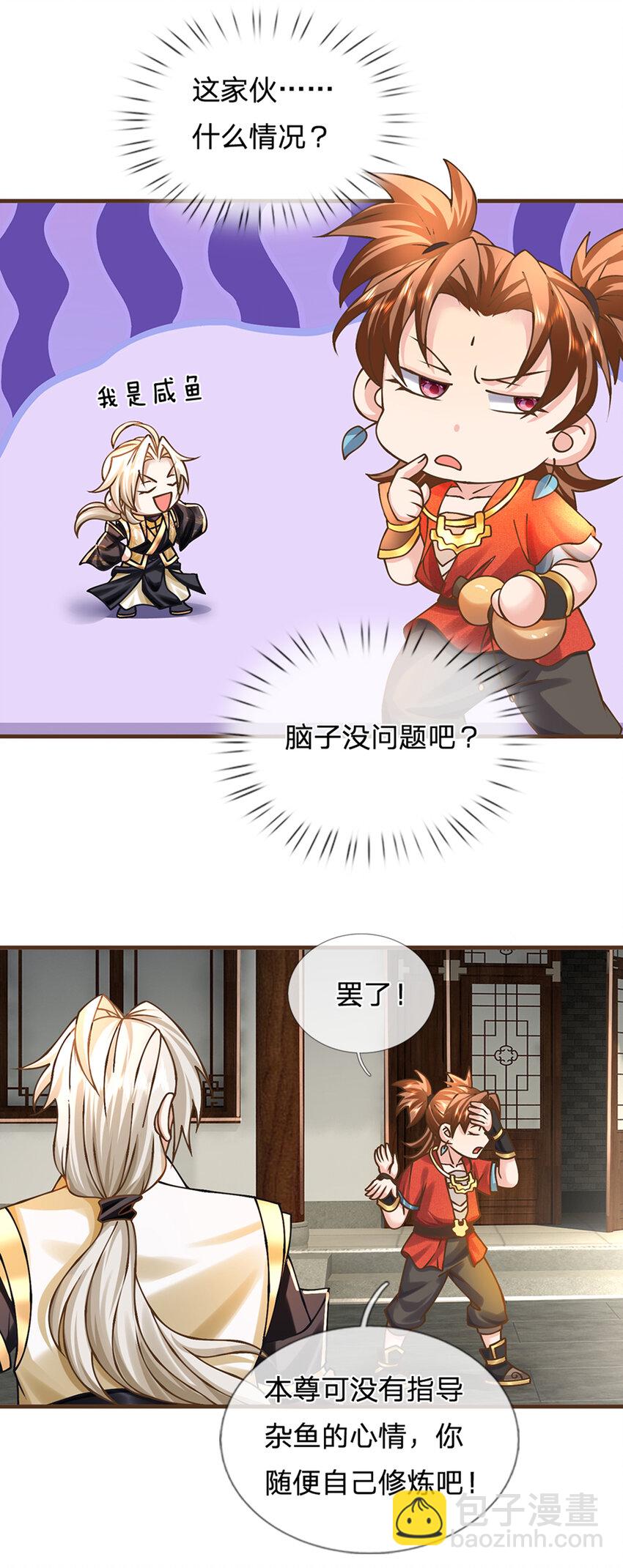第50话 我是杂鱼，我自豪！-第51话