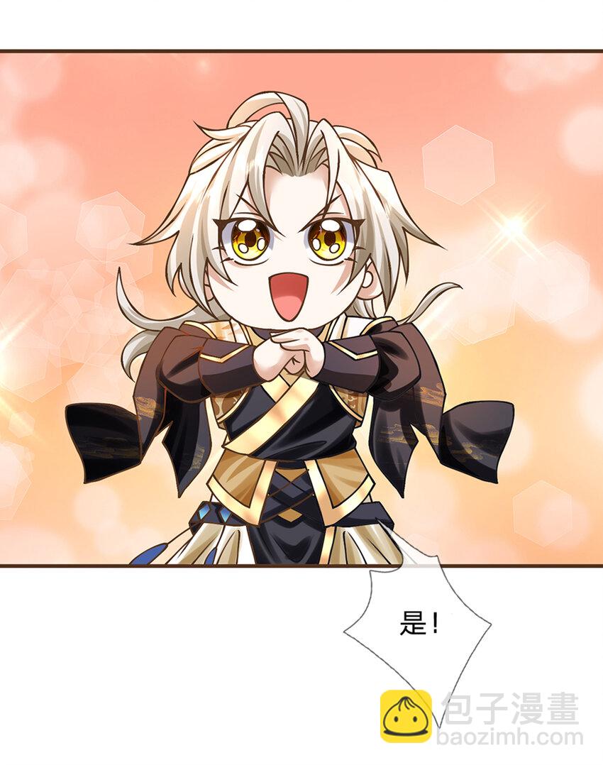 第50话 我是杂鱼，我自豪！-第51话