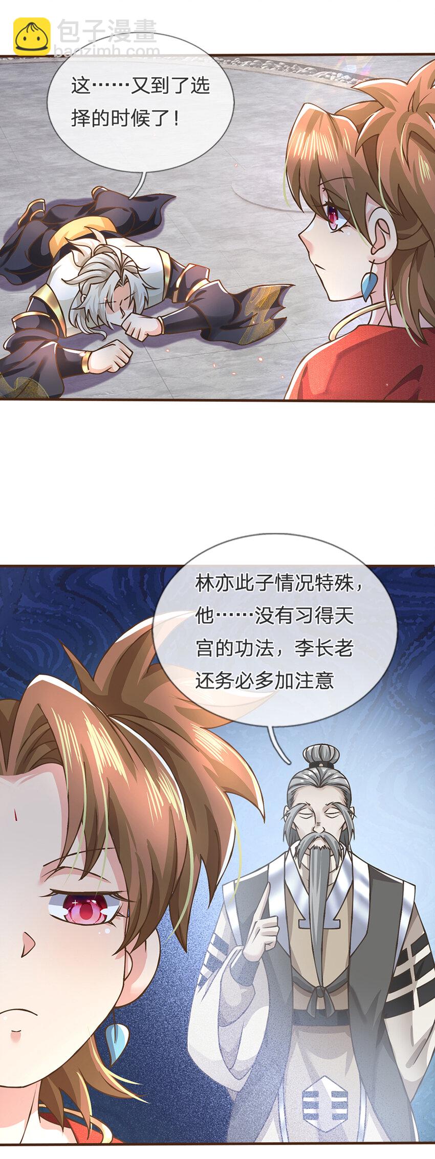 第50话 我是杂鱼，我自豪！-第51话