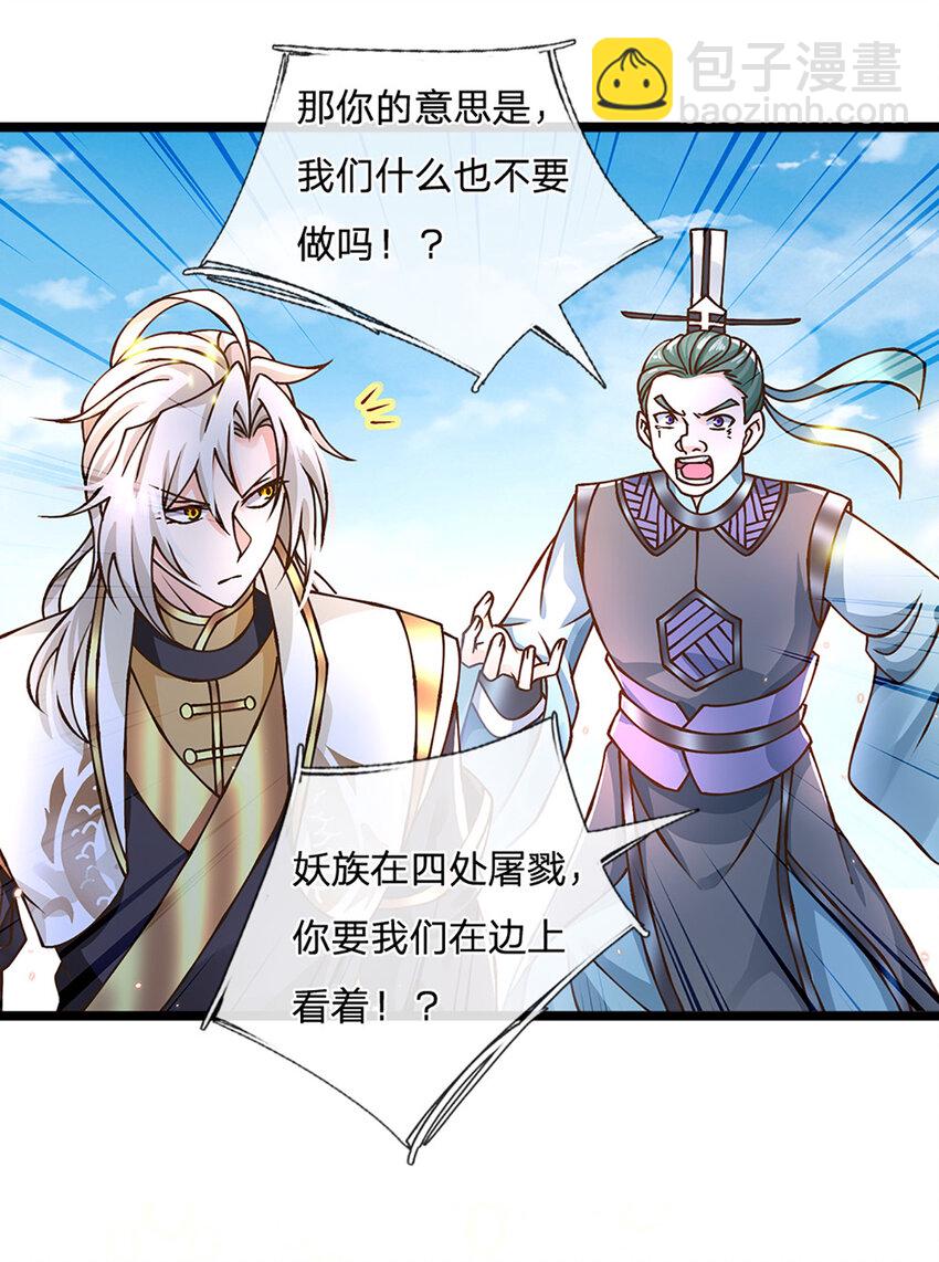 第54话 报仇或隐忍-第55话
