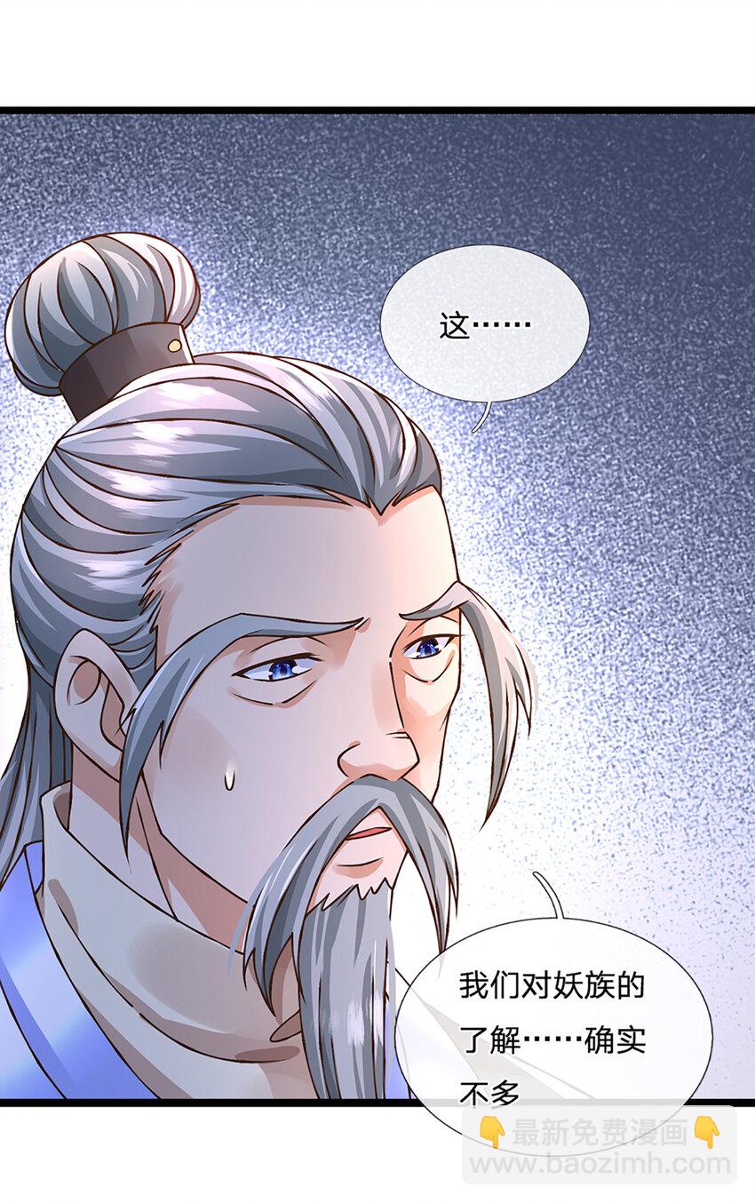 第54话 报仇或隐忍-第55话