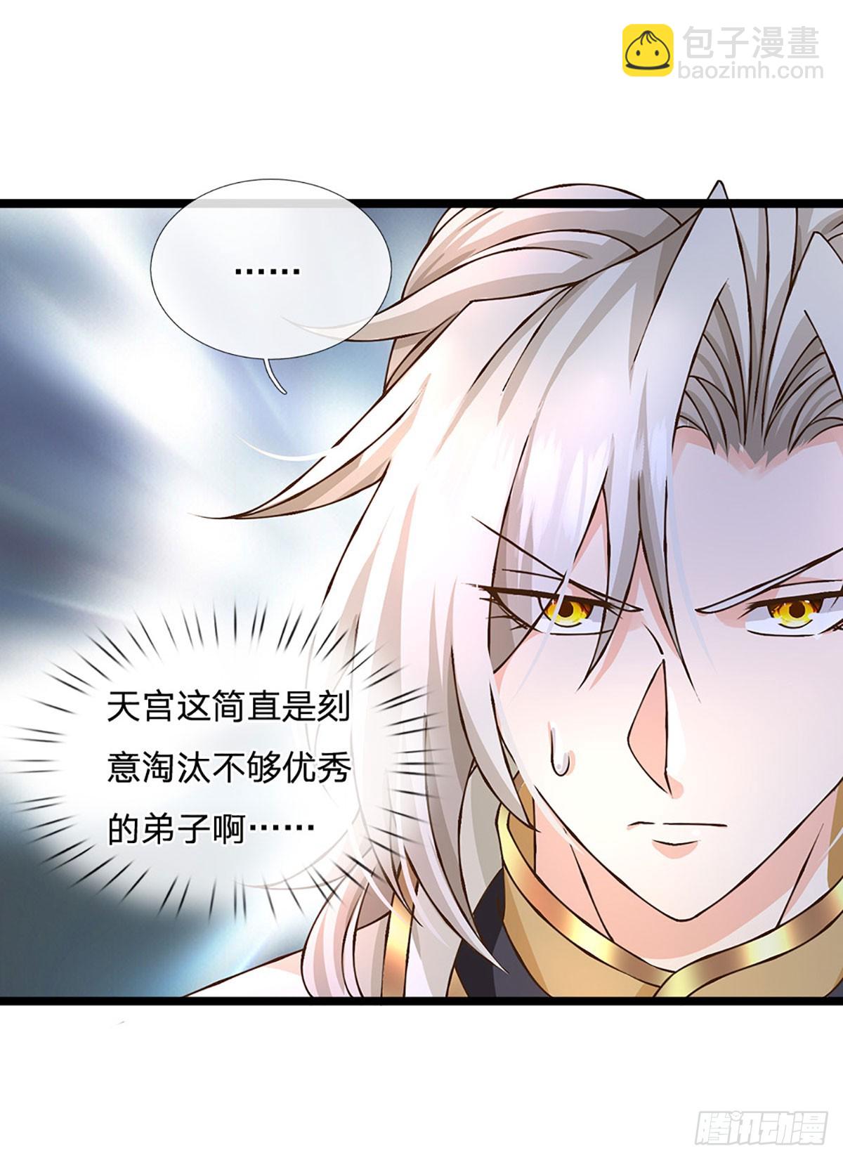 第56话  优胜劣汰-第57话