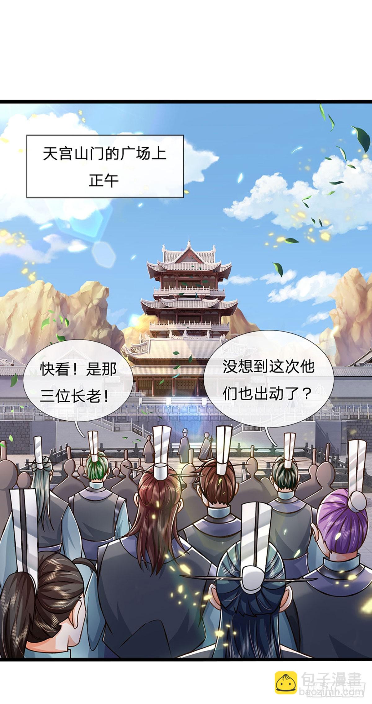 第56话  优胜劣汰-第57话