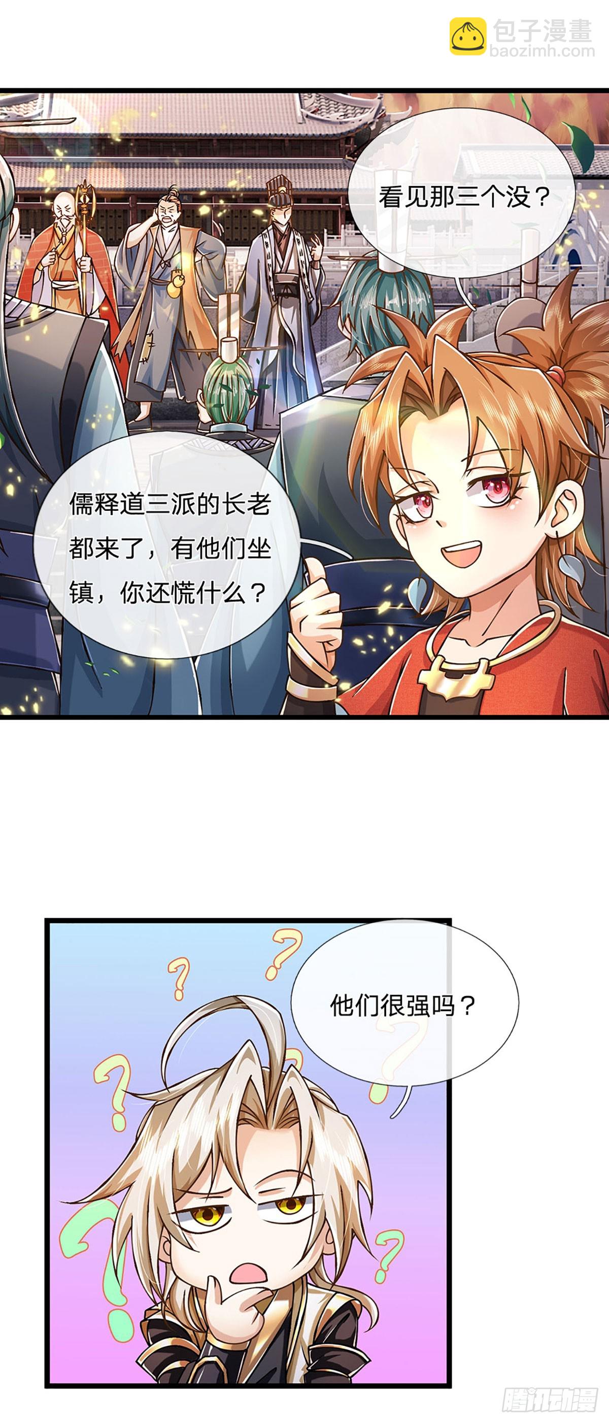 第56话  优胜劣汰-第57话