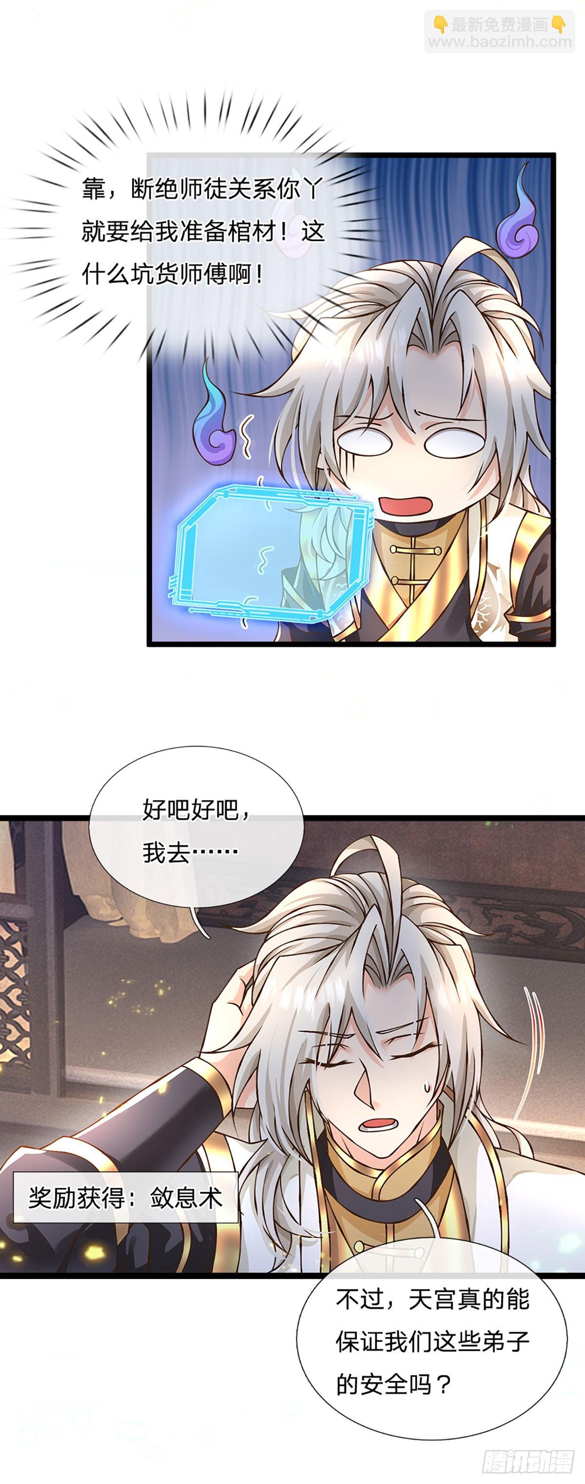 第56话  优胜劣汰-第57话