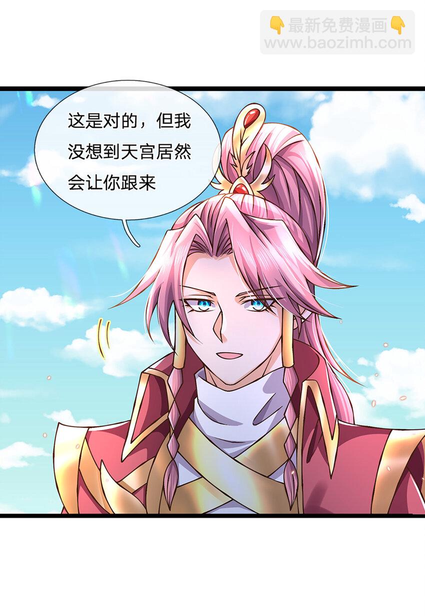 第58话 望气术-第59话