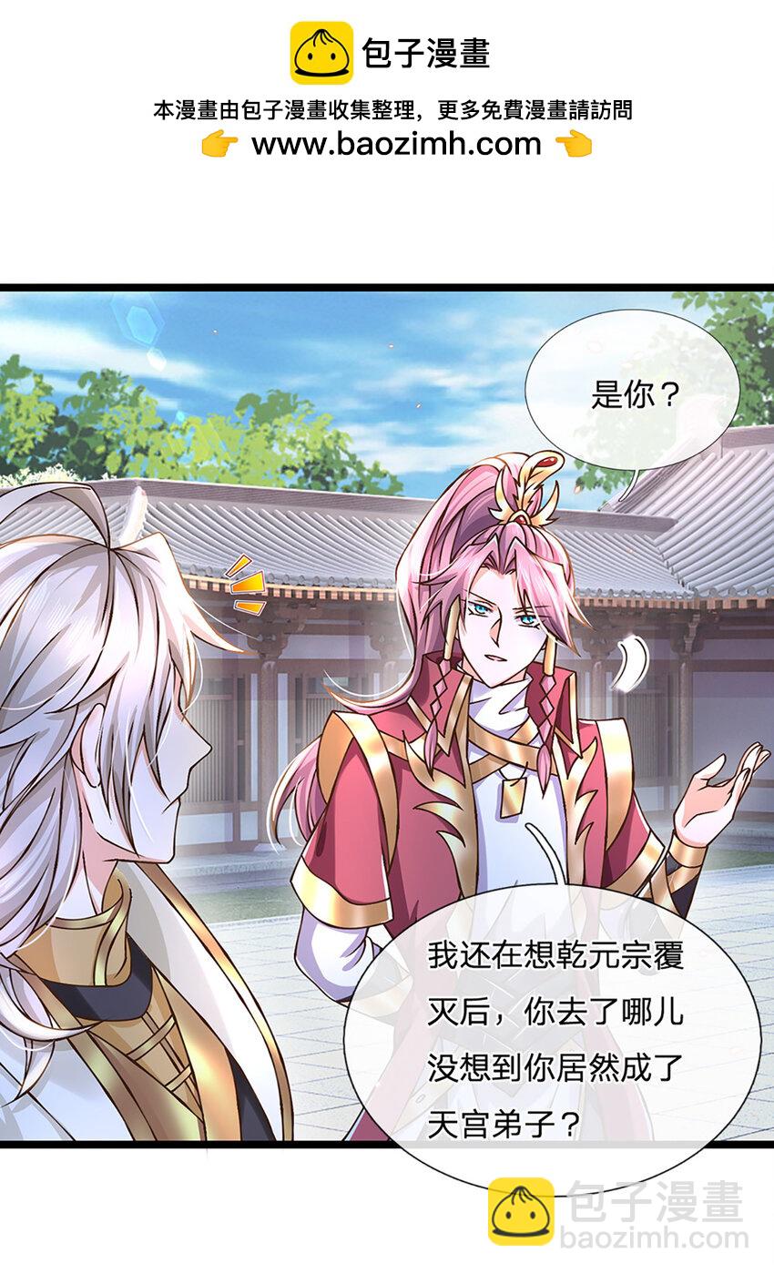 第58话 望气术-第59话