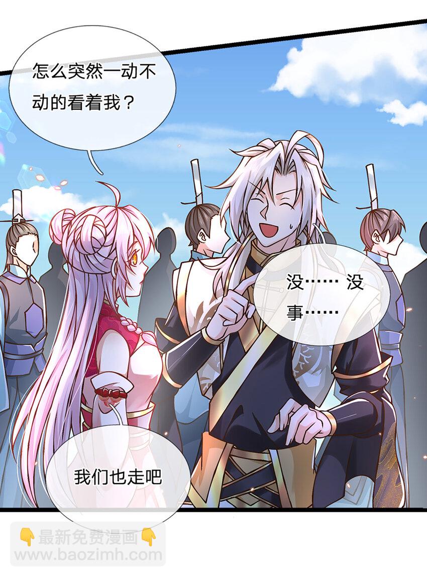 第58话 望气术-第59话