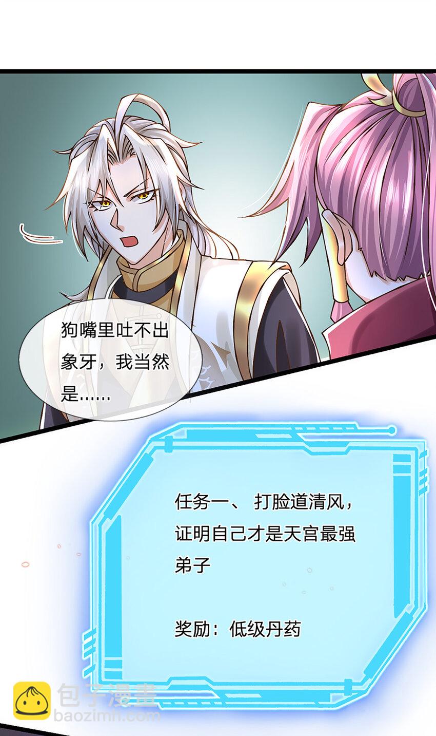 第58话 望气术-第59话