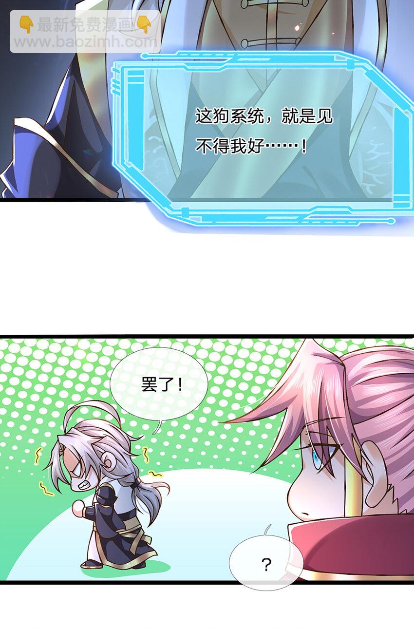 第58话 望气术-第59话