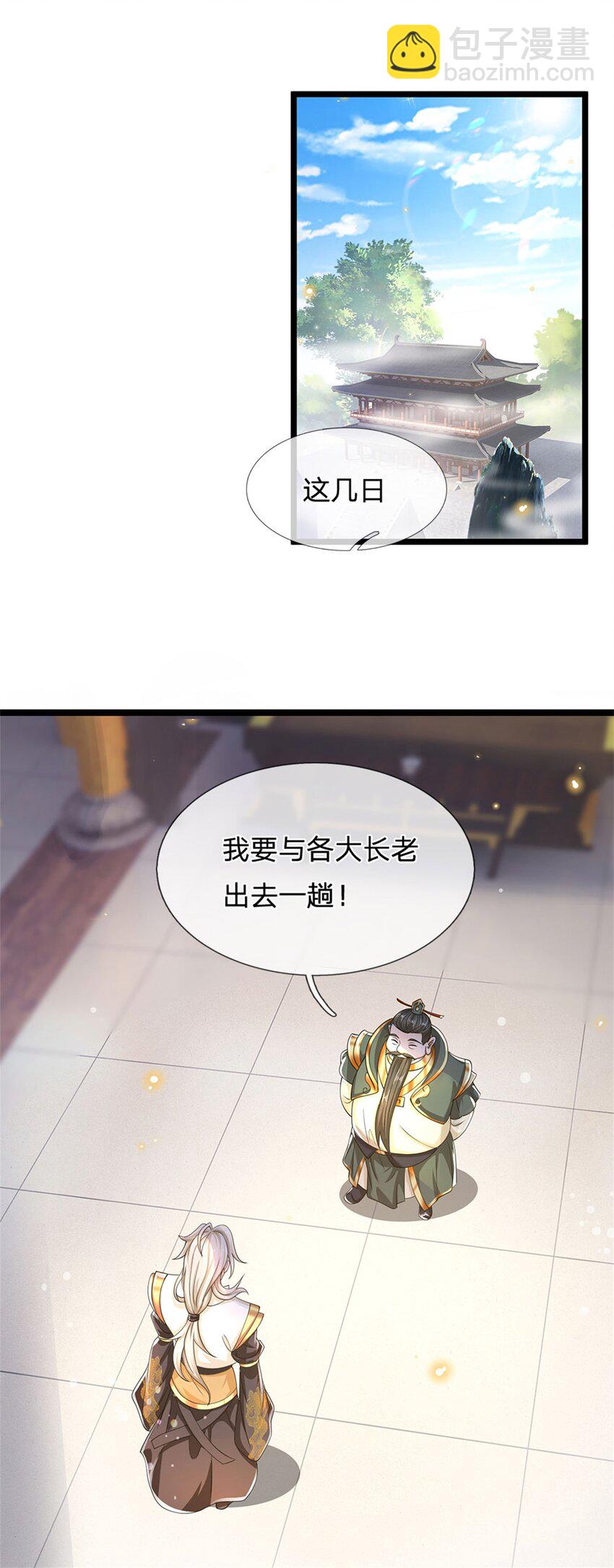 第6话 联姻之约-第7话