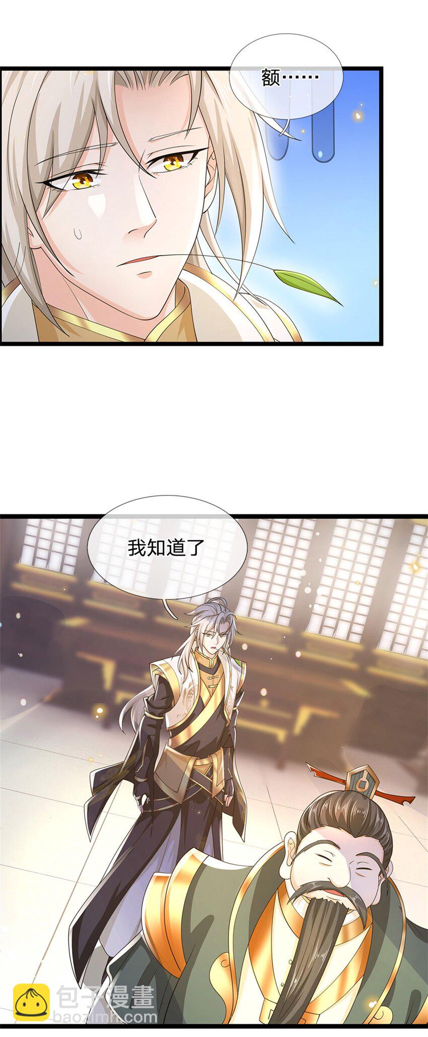 第6话 联姻之约-第7话
