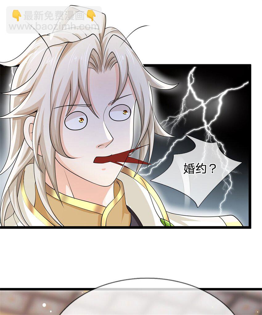第6话 联姻之约-第7话