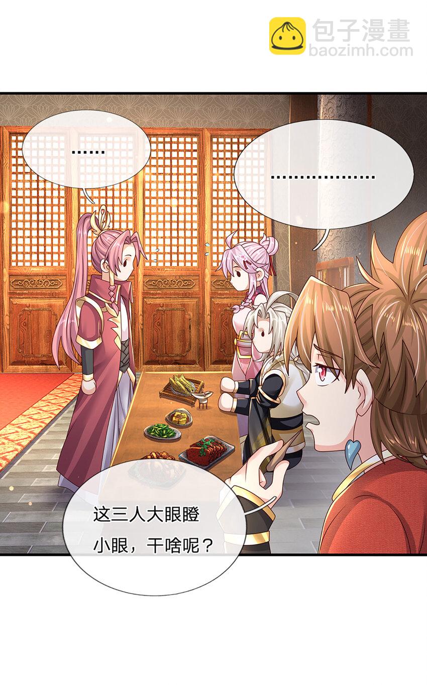第60话 万物宗的计划-第61话