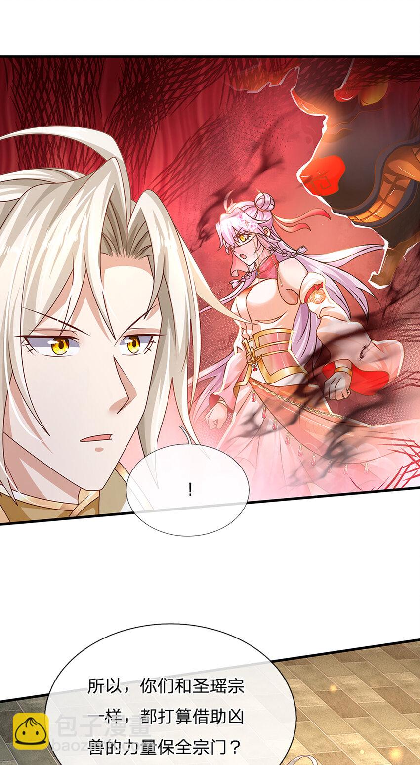 第60话 万物宗的计划-第61话